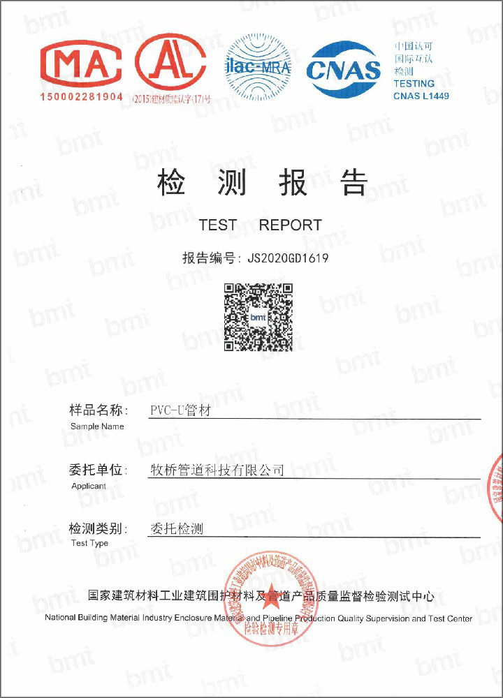 吊罗山乡荣誉资质