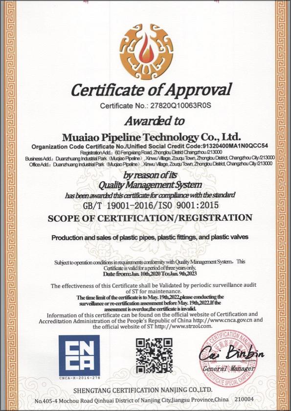 吊罗山乡荣誉资质